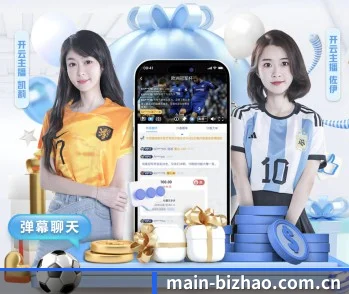 必兆娱乐客户端 APP